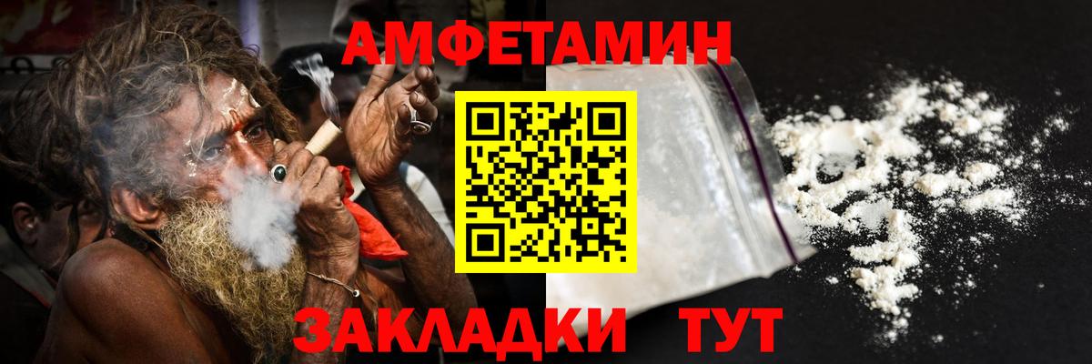 Амфетамин Premium Протвино