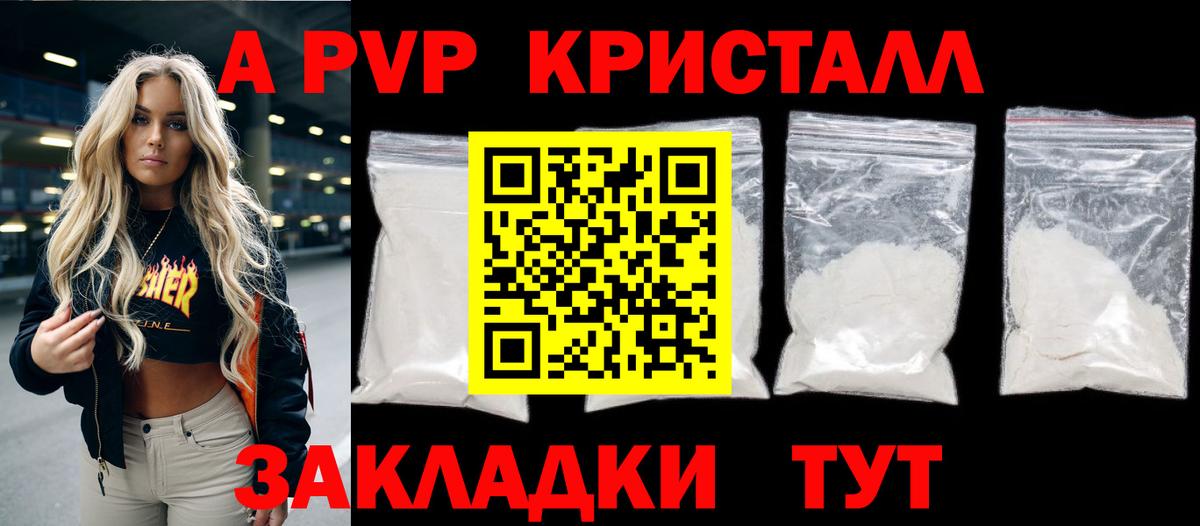 Alpha PVP кристаллы  Alfa_PVP СК КРИС  Вход с VPN  Протвино 