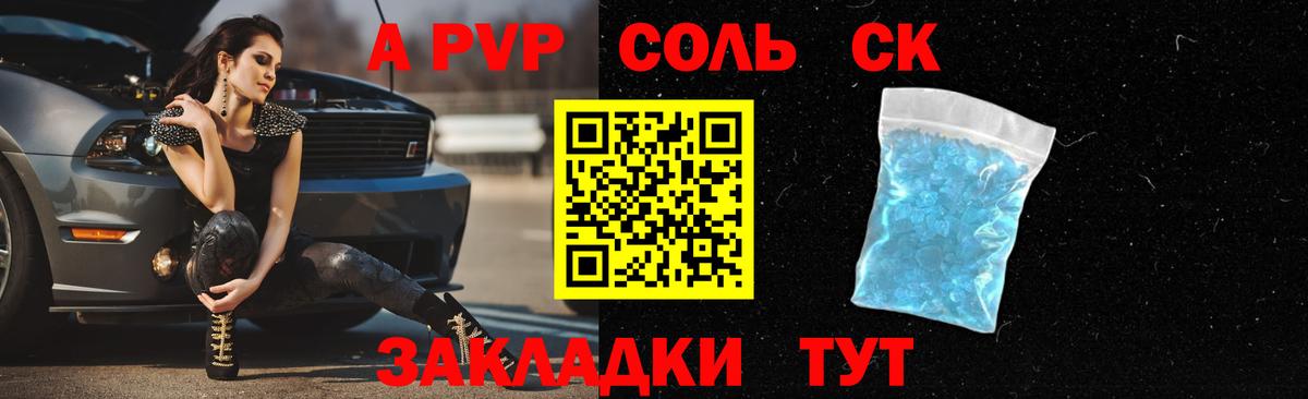 Alpha PVP кристаллы Протвино