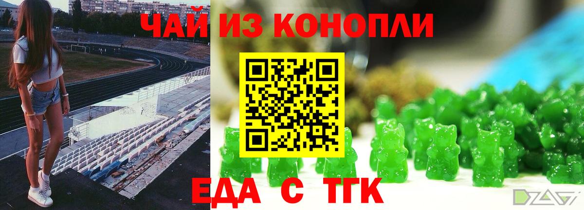 Canna-Cookies конопля Протвино