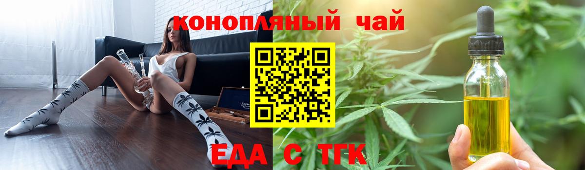 Еда ТГК марихуана  Вход с VPN  Протвино 