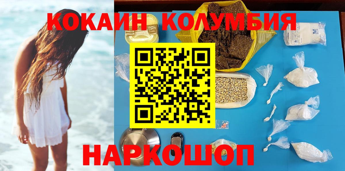 КОКАИН Fish Scale  COCAIN VHQ  Протвино  Cocaine  Вход с VPN 