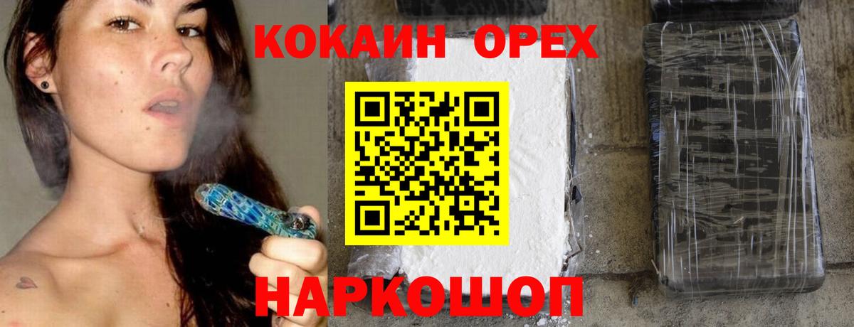 Кокаин Columbia Протвино