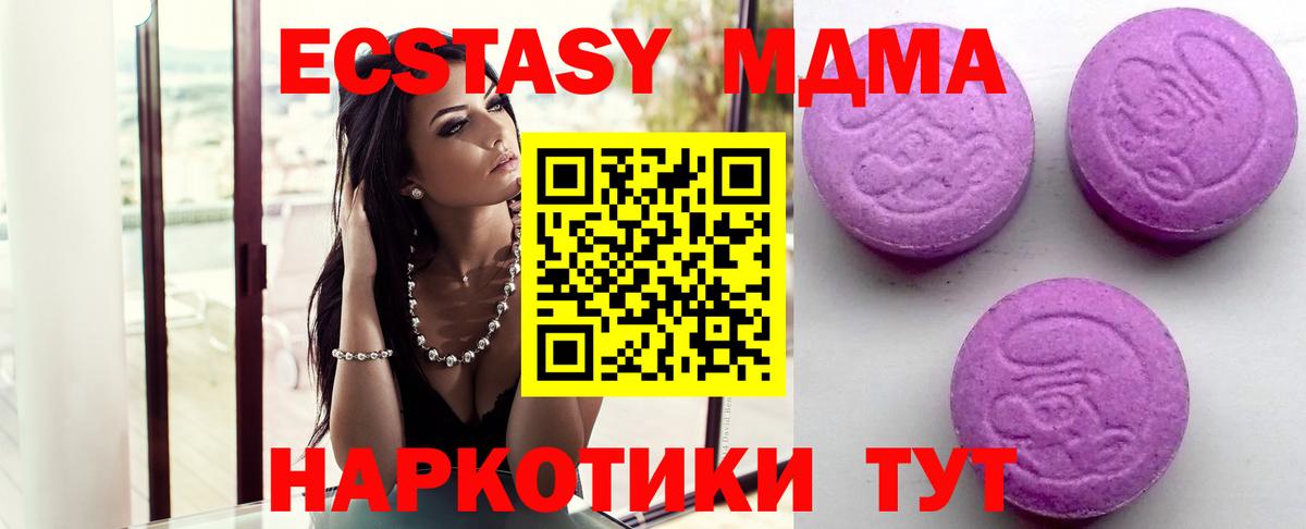 Ecstasy  Ecstasy 99%  Ecstasy круглые  Вход с VPN  Протвино 