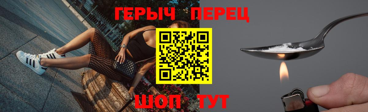 Героин хмурый Протвино