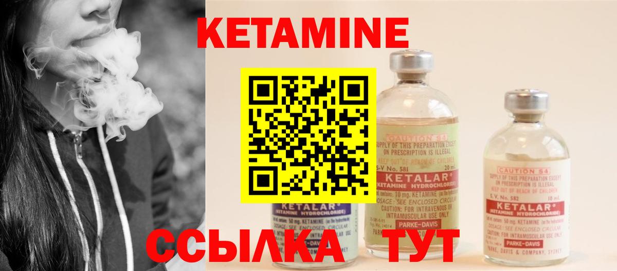 Кетамин VHQ  Вход с VPN  Протвино 