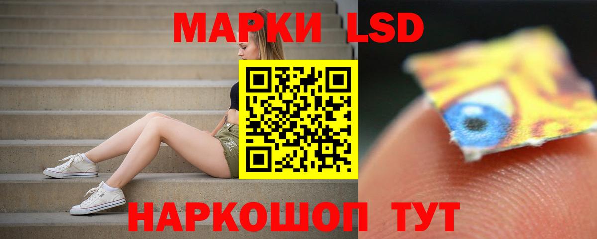 Лсд 25 экстази кислота Протвино