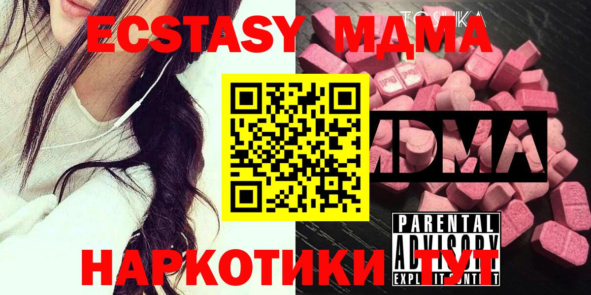 Протвино  MDMA crystal  Вход с VPN 