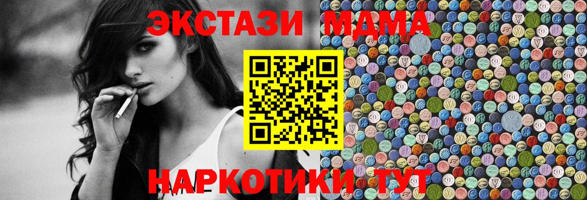 MDMA кристаллы Протвино