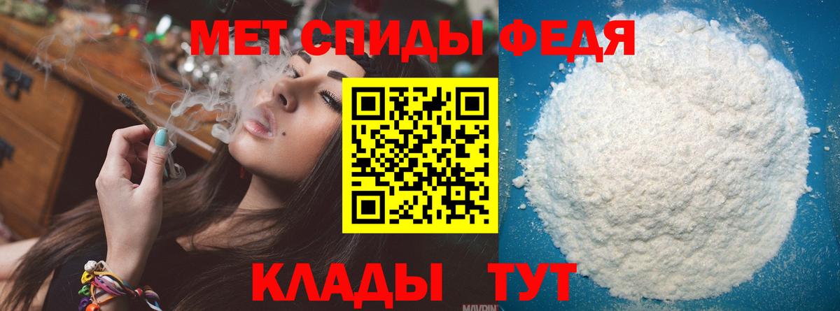 Метамфетамин пудра  Вход с VPN  Первитин  Протвино 