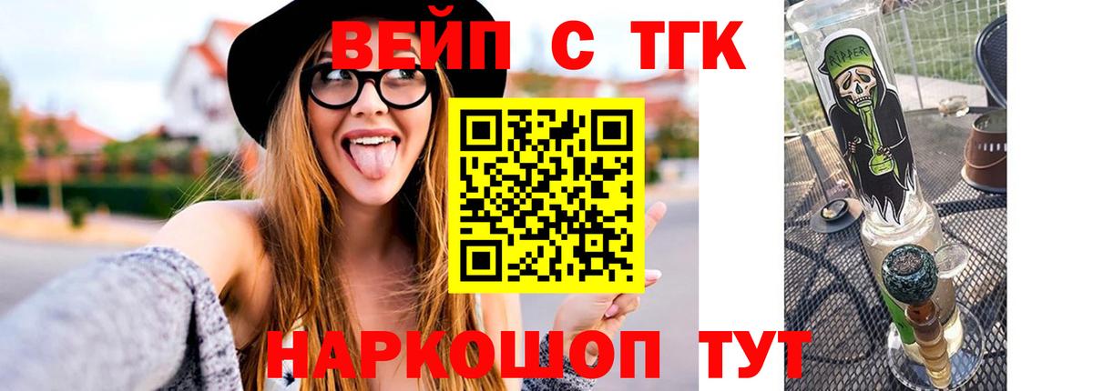 ТГК концентрат Протвино