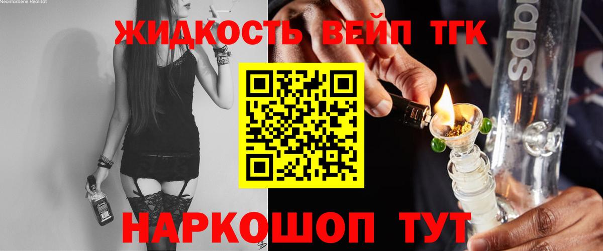 Протвино  ТГК THC oil  Вход с VPN 